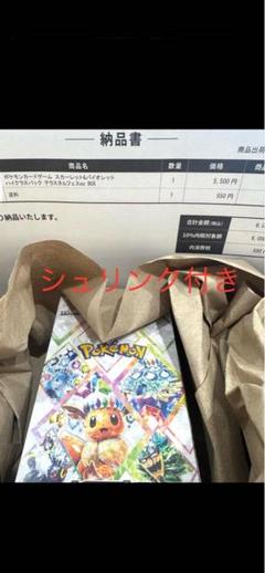 ポケセン産　テラスタルフェスex 1BOX シュリンクあり　新品未開封！ 正規品/正規シュリンク付き/未開封BOX】ポケモンカード ハイ