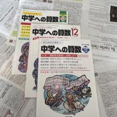中学への算数　6冊セット　新品未使用 71MJCR0iCSL._UF350,350_QL50_.jpg