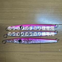 人気商品ランキング 3個セット】 メタルジク 114g-185g 中古 ロングジグ ホッツ ルアー・フライ