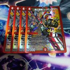 轟く侵略レッドゾーン 4枚 - メルカリ