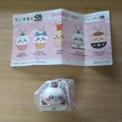 くら寿司　ちいかわ　モモンガ　びっくらポン