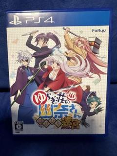 まりちゃんさん専用 PS4ゆらぎ荘の幽奈さん 湯けむり迷宮