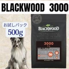 BLACKWOOD ブラックウッド 3000 ラム　5kg 犬 ブラックウッド 3000 ラム 全犬種 離乳後-老齢期 20kg / 送料