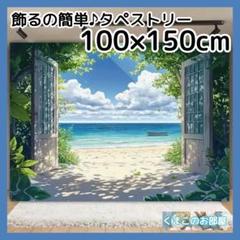 タペストリー 背景布 海 空 夏 ビーチ サマー インテリア S29a
