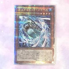 【遊戯王】浮上するビッグ・ジョーズ 25th クオシクのサムネイル