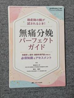 2025年最新】助産の人気アイテム - メルカリ