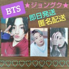 2025年最新】bts サイン ジョングクの人気アイテム - メルカリ
