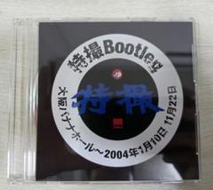 特撮 Bootleg 大阪バナナホール〜2004年1月10日 11月22日 CD 特撮 Bootleg 大阪バナナホール〜2004年1月10日 11月22日 CD