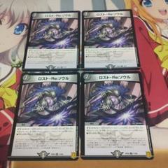 2025年最新】ロスト・Re:ソウルの人気アイテム - メルカリ