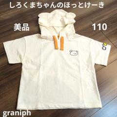 累計1000万部を超えるベストセラー絵本「こぐまちゃんえほん