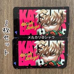 爆豪勝己 シール2枚 最強ジャンプ　ヒロアカ　僕のヒーローアカデミア