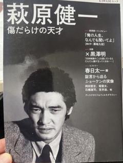 【写真】 現場生写真 NHK 影武者 黒沢明 仲代達矢 山崎努 萩原健一東宝映画 写真】 現場生写真 NHK 影武者 黒沢明 仲代達矢 山崎努 萩原健一