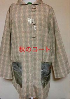2025年最新】白大島紬リメイクコートの人気アイテム - メルカリ