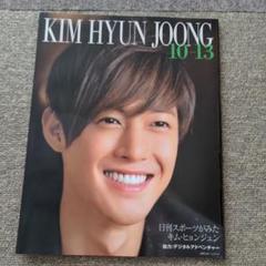 キムヒョンジュン☆当選品　直筆サイン入りフォト 2025年最新】キム・ヒョンジュンの人気アイテム - メルカリ