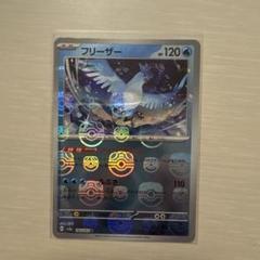 マスボミラーフリーザー R フリーザー(マスターボール柄/ミラー仕様) 買取 | [SV2a] 強化