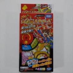 2025年最新】大逆転人生ゲームの人気アイテム - メルカリ