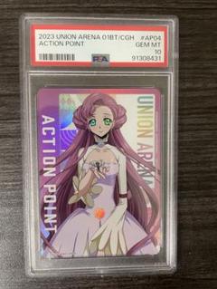 Union Arena Card HUNTER X HUNTER Chrollo Action Point AP