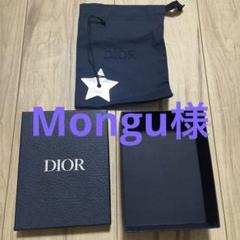 DIOR ネイビー 巾着袋と箱