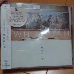 WHITE JAM サイン入りCDとDVD 7枚　非売品！ 2025年最新】WHITE jam cdの人気アイテム - メルカリ