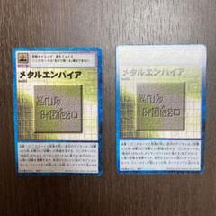 希少】良質初代旧デジモンカードBo-257メタルエンパイア 初代