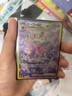エーフィex | ポケモンカードゲーム公式ホームページ