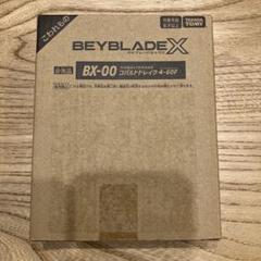 2025年最新】Beyblade x bx-00 コバルトドレイク4-60fの人気