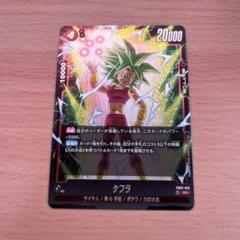 ドラゴンボールフュージョンワールド　ケフラSR4枚セット 2025年最新】ドラゴンボール フュージョンワールド ケフラの人気