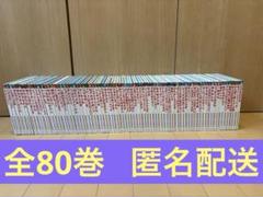 はじめての世界名作ほん 全巻セット(80巻)