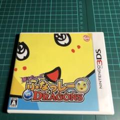 梨汁ブシャー!! ふなっしー VS DRAGONS