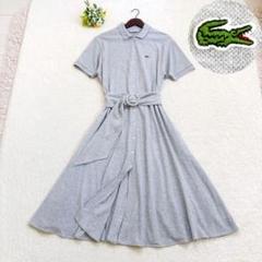 LACOSTE ポロシャツ ベルテッド ロングワンピース 半袖 グレー 美品 M