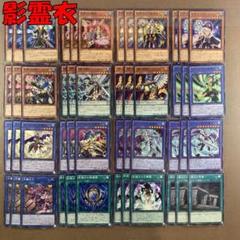 遊戯王 ネクロスパーツ No.9605 遊戯王 影霊衣 ネクロス デッキパーツ - メルカリ