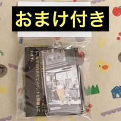 ゲゲゲ忌 京王電鉄 2023と2024のセット キーホルダー ゲゲゲの鬼太郎 調布市主催「ゲゲゲ忌2024」に合わせ、オリジナル駅名