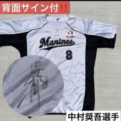 【希少サイン付！】千葉ロッテオーセンティックバッティングジャージ中村奨吾 希少サイン付！】千葉ロッテオーセンティックバッティング