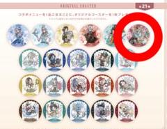 2025年最新】identity コースターの人気アイテム - メルカリ