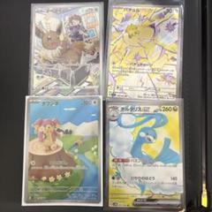 ポケモンカード AR SR 4枚セット - メルカリ