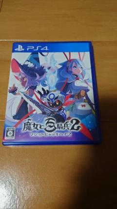 魔女と百騎兵2