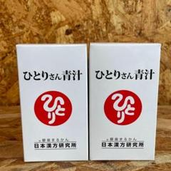 新品未開封【送料無料】ひとりさん青汁 楽天市場】【月間優良ショップ受賞店】 まるかん ひとりさん青汁