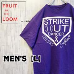 【US輸入】FRUIT OF THE LOOM フルーツオブザルーム　Tシャツ