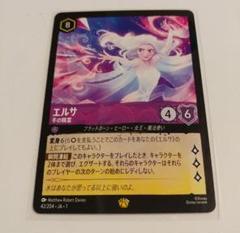 ロルカナ　エルサ　レジェンダリー 2025年最新】ロルカナ エルサ レジェンダリーの人気アイテム