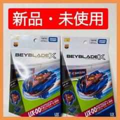 【新品未開封】ベイブレード ドランバスター　バルセロナver　B4ストア限定