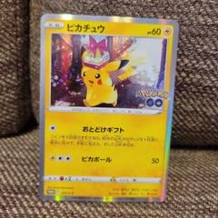 ピカチュウ 272/S-P PROMO 4枚 おとどけギフト プロモカード
