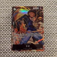 ワンピースカードザ・ベスト２ サボ　SRパラレル