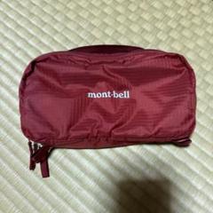 値下げ】バッグ モンベル Montbell ポーチ トラベルキット M 赤