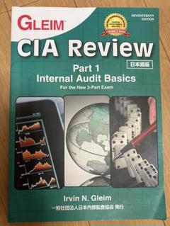 2025年最新】Cia 内部監査の人気アイテム - メルカリ