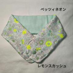 リバティ アイスノンカバー ネッククーラー ベッツィネオン