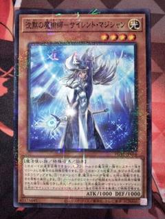 2025年最新】スリーブ 遊戯王 サイレントマジシャンの人気
