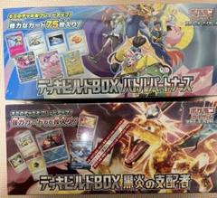 安価 ワタナベ ポケモンカードゲーム デッキビルドBOX2点セット シュリ付き ポケモンカードゲーム
