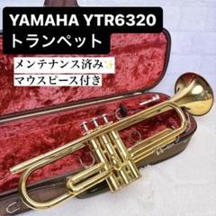 YAMAHA YTR6320 トランペット マウスピース2個 ハードケース付き