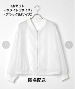 Mal.【新品未使用】シアーブルゾン ホワイト 2025年最新】シアーブルゾン ホワイトの人気アイテム - メルカリ