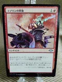 MTG ゴブリンの砲撃　foil 陽光1枚 cc134f3b-8e72-4325-a06c-